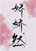 娇宠