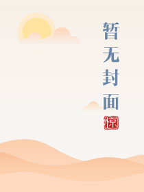 厨房里的两个老公